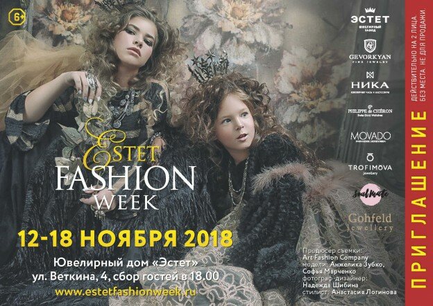 Приглашение-EFW-осень-2018_вариант2_Страница_1