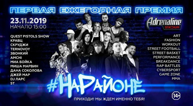АФИША ФИНАЛ